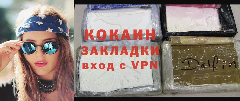 Cocaine Колумбийский  Горнозаводск 