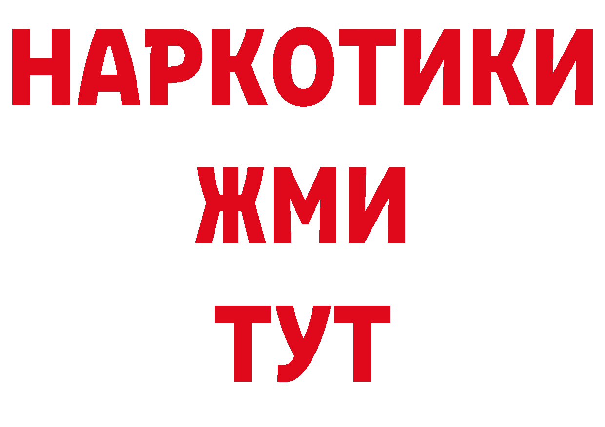 Бутират жидкий экстази ССЫЛКА сайты даркнета гидра Горнозаводск