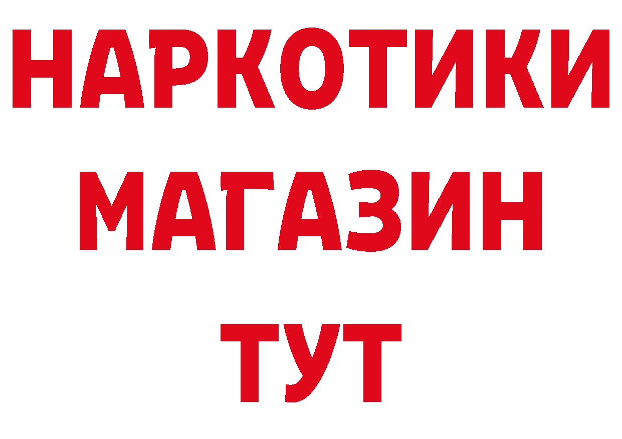 Магазины продажи наркотиков маркетплейс клад Горнозаводск