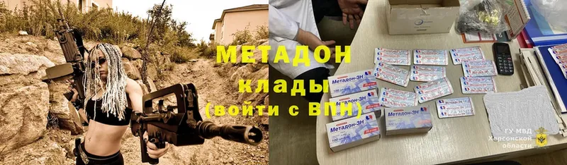 Метадон methadone  дарнет шоп  blacksprut рабочий сайт  Горнозаводск 