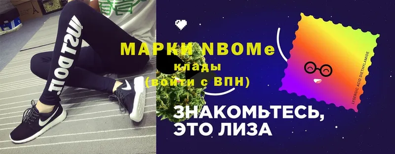 купить  цена  Горнозаводск  Марки NBOMe 1,8мг 